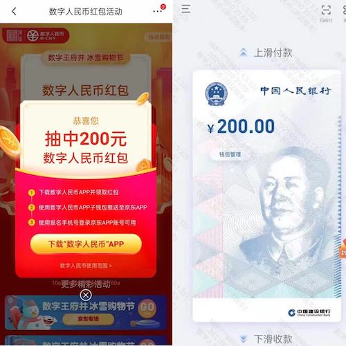 觀察:春節消費新姿勢數字人民幣紅包帶來滿滿年味-易網健康<a href=http://www.jsjjzhkt.cn/jkys/ target=_blank class=infotextkey>養生</a>網 觀察:春節消費新姿勢數字人民幣紅包帶來滿滿年味