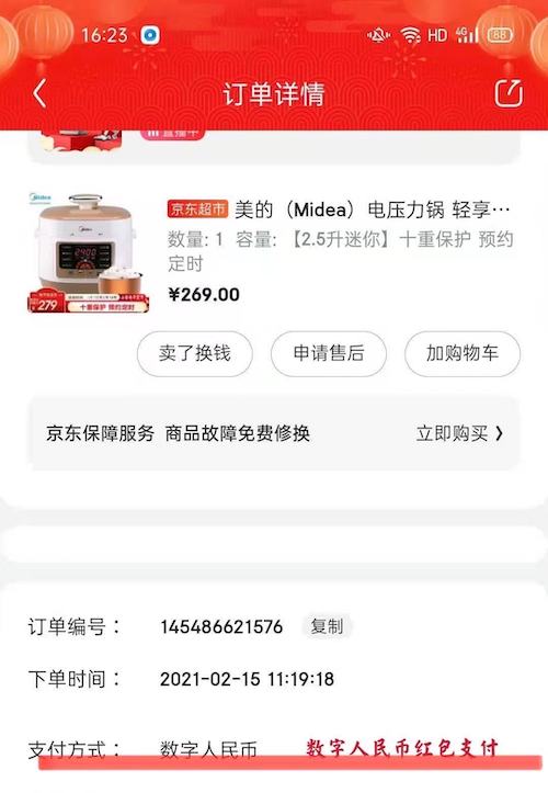 觀察:春節消費新姿勢數字人民幣紅包帶來滿滿年味-易網<a href=http://www.jsjjzhkt.cn/ target=_blank class=infotextkey>健康養生</a>網 觀察:春節消費新姿勢數字人民幣紅包帶來滿滿年味