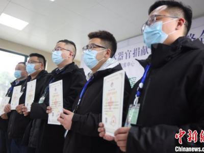 南京有關(guān)機(jī)構(gòu)將對(duì)人體組織捐獻(xiàn)者提供多項(xiàng)免費(fèi)服務(wù)