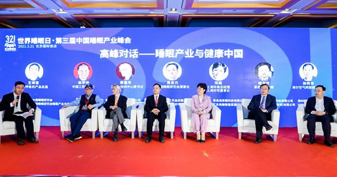 “睡眠經濟”悄然興起 專家呼吁跨界融合創新服務