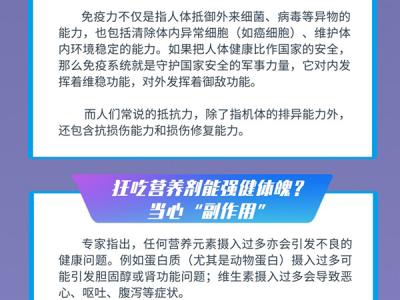 生病是免疫力低？煲湯可大補？這些免疫力認知誤區你中了幾條？