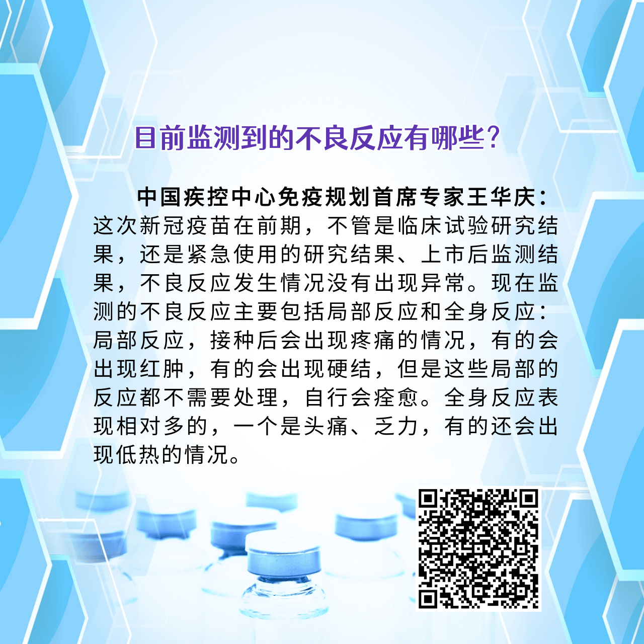 新冠肺炎疫苗接種小常識-易網健康養生網 新冠肺炎疫苗接種小常識