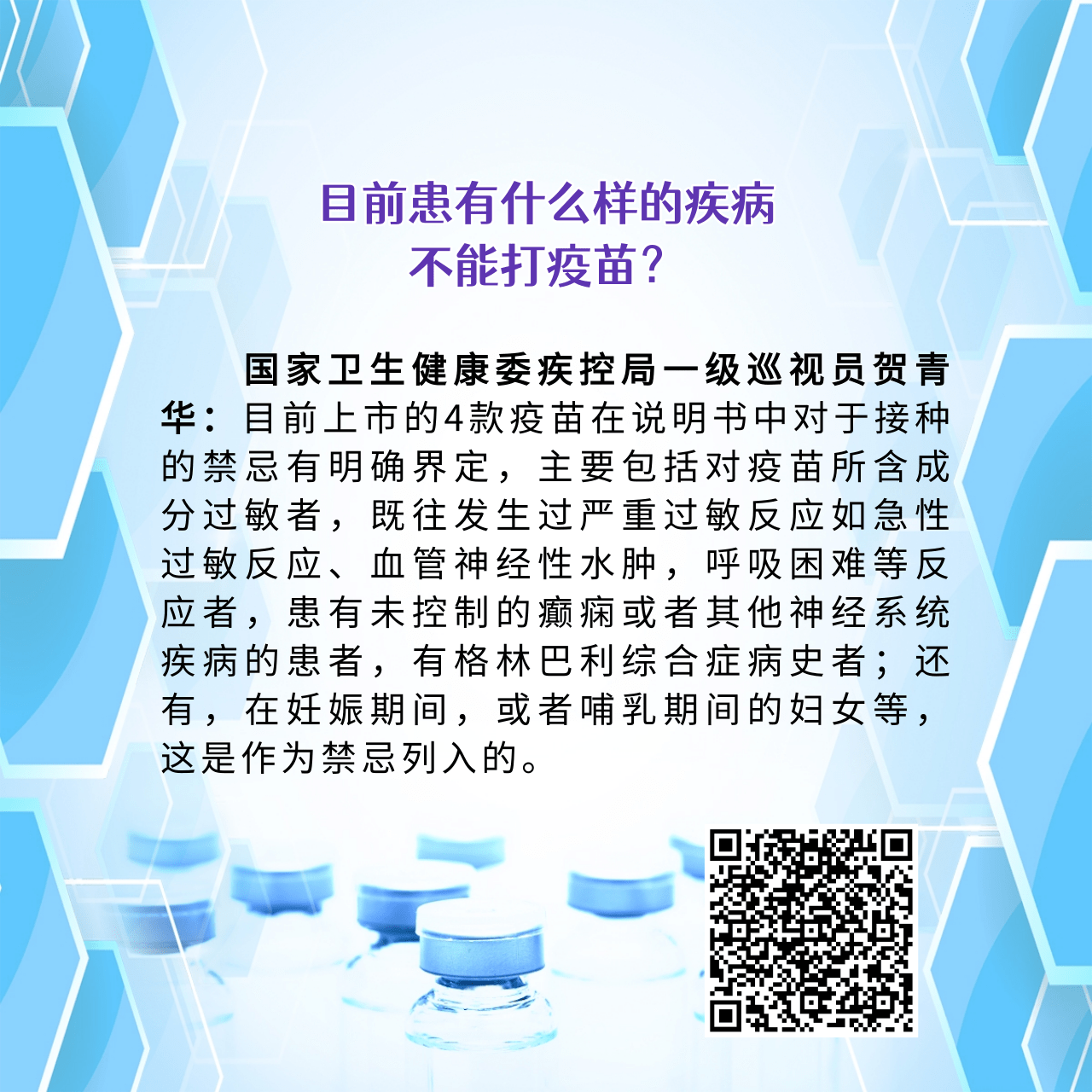 新冠肺炎疫苗接種小常識-易網健康養生網 新冠肺炎疫苗接種小常識