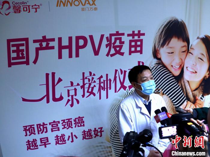 中國國產二價宮頸癌疫苗北京首針接種