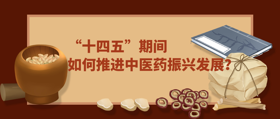 國家中醫藥管理局:讓老百姓在家門口就能找到高水平的中醫-易網健康<a href=http://www.jsjjzhkt.cn/jkys/ target=_blank class=infotextkey>養生</a>網 國家中醫藥管理局:讓老百姓在家門口就能找到高水平的中醫