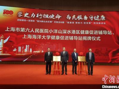 探索打造超聲數字醫療及分級診療示范模式 嵊泗患者遠程可獲權威診療