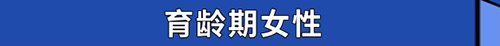 慢性病人群、育齡期和哺乳期女性……這些特定人群能接種新冠疫苗嗎?-易網健康養生網 慢性病人群、育齡期和哺乳期女性……這些特定人群能接種新冠疫苗嗎?