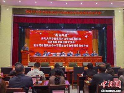 甘川醫院對口幫扶多措“聯盟” 甘患者可享線上“川郎中”