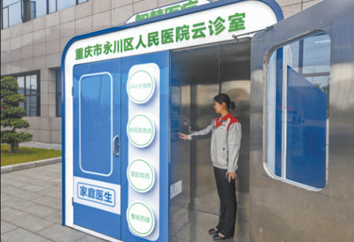 智慧醫療,讓看病更便捷(數字改變生活①)-易網<a href=http://www.jsjjzhkt.cn/ target=_blank class=infotextkey>健康養生</a>網 智慧醫療,讓看病更便捷(數字改變生活①)