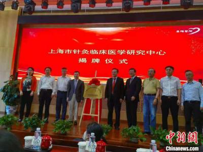 上海率先打造中西醫(yī)結合疫病防治基地 “醫(yī)防融合” 平戰(zhàn)結合