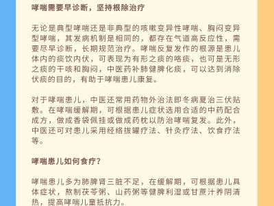“六一”送健康中醫兒科專家支招兒童常見病