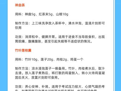 高考期間如何科學(xué)飲食?情緒緊張?jiān)趺崔k?中醫(yī)專家來支招