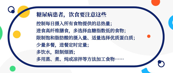 少吃主食就能治好糖尿病？真相在這里