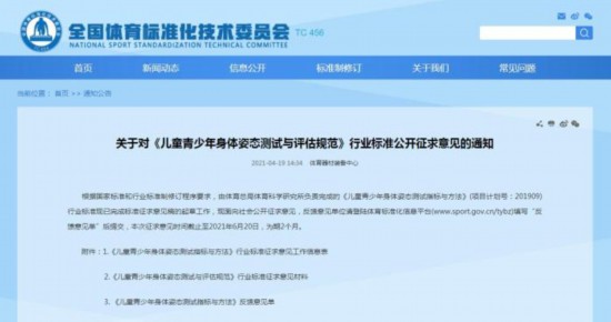 中國青少年身體姿態健康亟待重視如何合理干預？