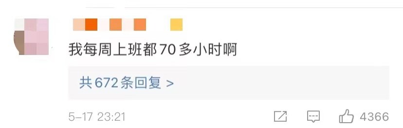 停止內(nèi)卷!世衛(wèi)公布:每年74.5萬(wàn)人過(guò)勞死!每周工作超55小時(shí)要警惕!-易網(wǎng)健康養(yǎng)生網(wǎng) 停止內(nèi)卷!世衛(wèi)公布:每年74.5萬(wàn)人過(guò)勞死!每周工作超55小時(shí)要警惕!