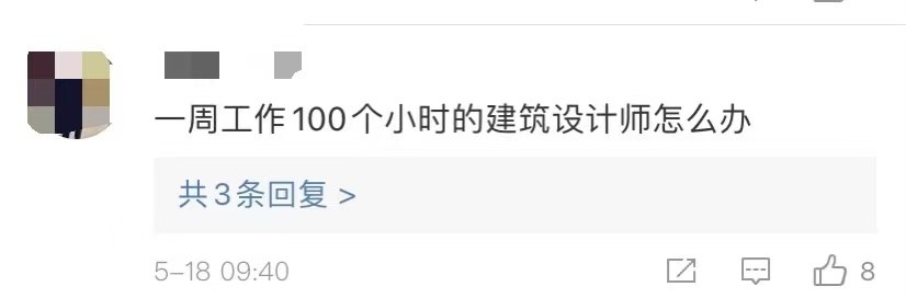 停止內(nèi)卷!世衛(wèi)公布:每年74.5萬(wàn)人過(guò)勞死!每周工作超55小時(shí)要警惕!-易網(wǎng)健康養(yǎng)生網(wǎng) 停止內(nèi)卷!世衛(wèi)公布:每年74.5萬(wàn)人過(guò)勞死!每周工作超55小時(shí)要警惕!