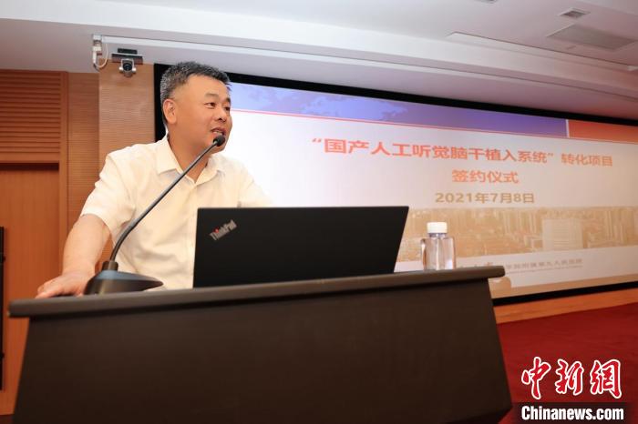 “國產人工聽覺腦干植入系統” 成果轉化簽約 擺脫進口依賴