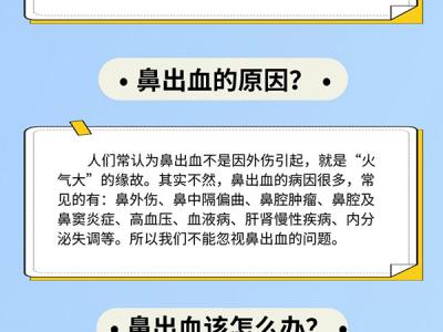 鼻出血該怎么辦？仰頭、高抬手……這些方法都不對！