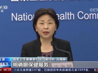 我國(guó)兒童近視防控刻不容緩,提前預(yù)防專家有話說(shuō)→