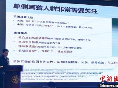 單側(cè)耳聾受關(guān)注 專(zhuān)家：牙骨傳導(dǎo)系統(tǒng)成干預(yù)新選擇