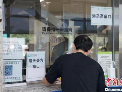 “港澳藥械通”引入首批口服抗癌新藥 將在深圳投入使用