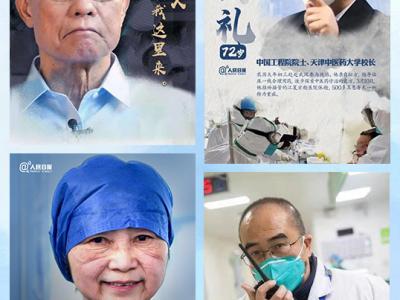 第四個中國醫師節,向408.6萬之一的“你”致敬