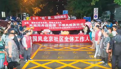 解封時刻激動人心