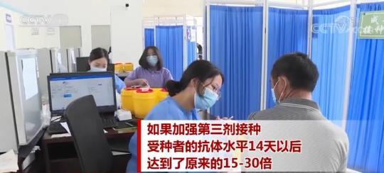 接種新冠疫苗在本輪疫情中起到明顯作用，哪些人群可接種第三針疫苗？