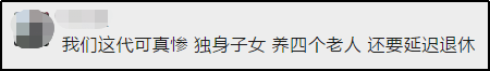 退休晚幾年,反而更健康?打工人:我撐不到退休了……-易網健康養生網 退休晚幾年,反而更健康?打工人:我撐不到退休了……