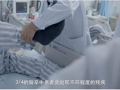 急救、治療、康復(fù),全面打響腦卒中“反擊戰(zhàn)”