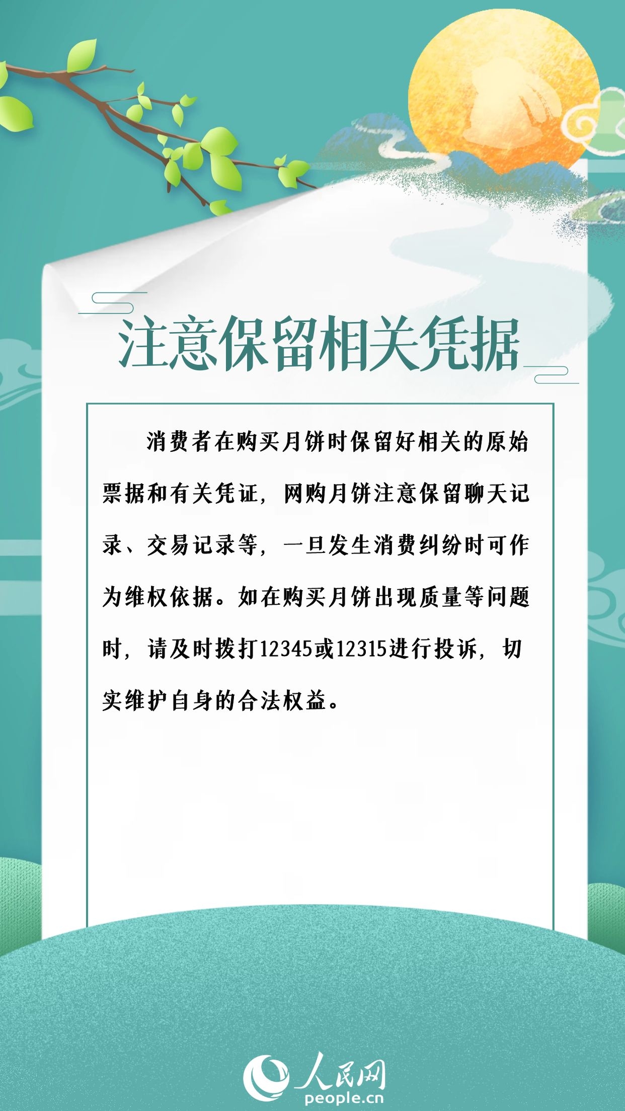 中秋將至選購月餅謹記四點提示-易網健康養生網 中秋將至選購月餅謹記四點提示