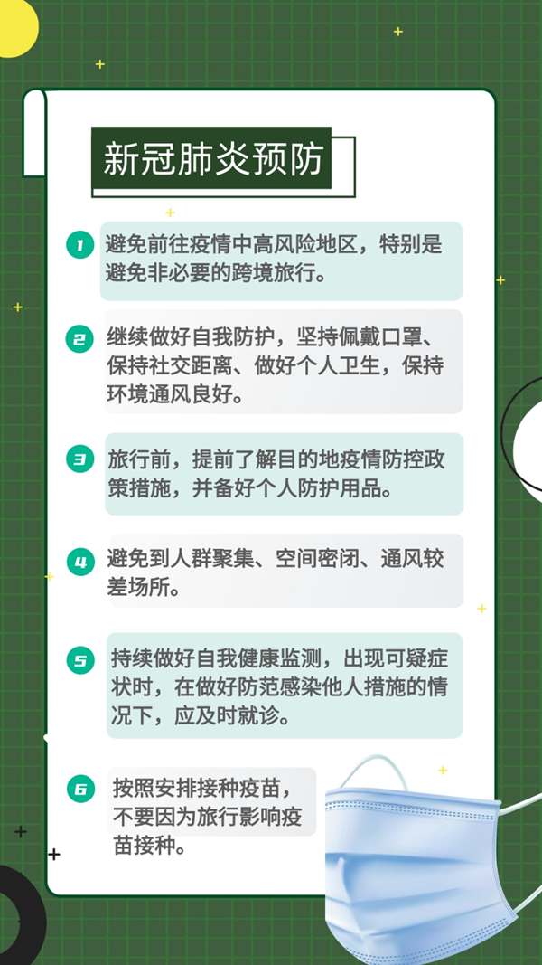 健康過雙節中疾控提示這5種疾病要重點做好預防-易網<a href=http://www.jsjjzhkt.cn/ target=_blank class=infotextkey>健康養生</a>網 健康過雙節中疾控提示這5種疾病要重點做好預防