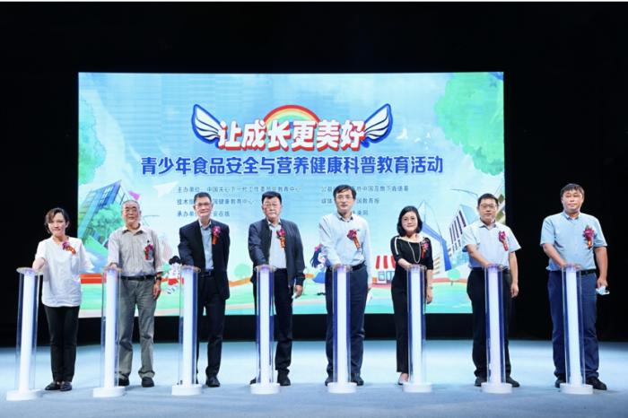 2021青少年食品安全與營養健康科普教育活動啟動