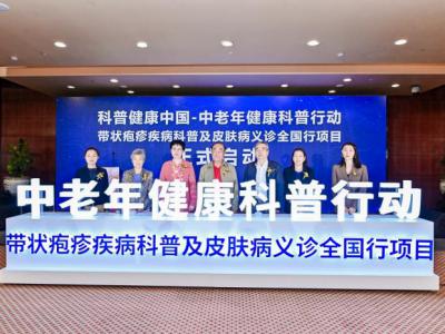 這種疾病疼痛可達7級以上!“纏腰龍”該如何預防?