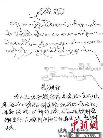 上海專家一臺高難度手術解決多個難題 命懸一線的藏族小伙獲救