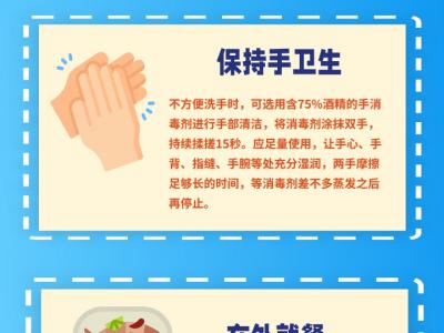 國慶快樂游玩這些安全、防疫措施要做好