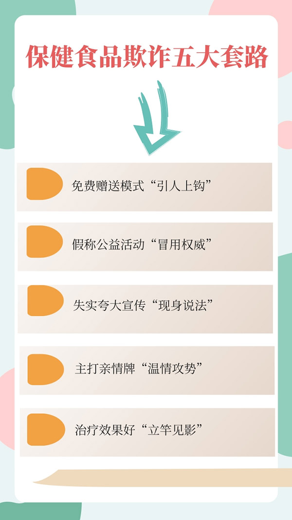 購買保健食品當心這些“坑”-易網<a href=http://www.jsjjzhkt.cn/ target=_blank class=infotextkey>健康養生</a>網 購買保健食品當心這些“坑”