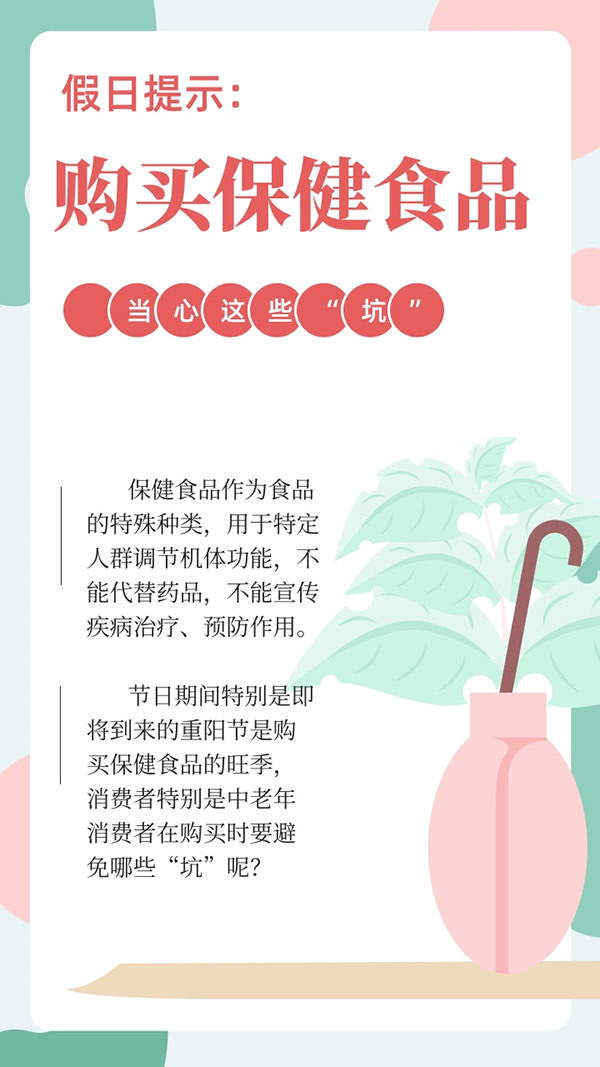 購買保健食品當心這些“坑”-易網健康<a href=http://www.jsjjzhkt.cn/jkys/ target=_blank class=infotextkey>養生</a>網 購買保健食品當心這些“坑”