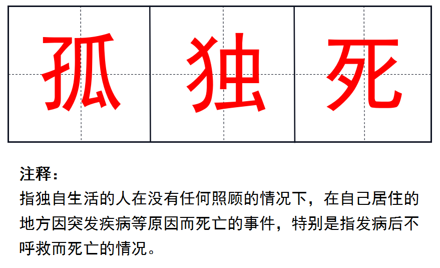 拿孤獨秀優越？別再美化孤獨感了！