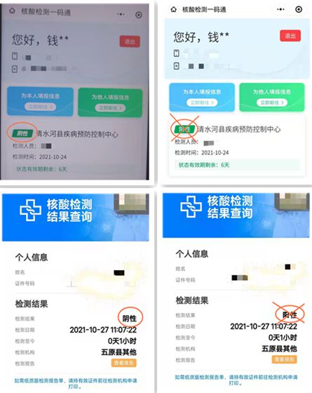 敲黑板！這些疫情防控“禁區”千萬別闖……