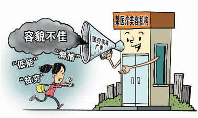 打掉制造容貌焦慮的醫(yī)美廣告(新視野)