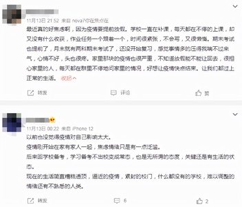 讀書跟不上、畢業即失業……“新冠一代”很焦慮-易網健康養生網 讀書跟不上、畢業即失業……“新冠一代”很焦慮