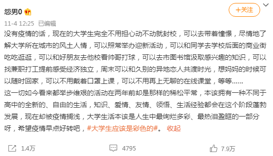 讀書跟不上、畢業即失業……“新冠一代”很焦慮-易網健康養生網 讀書跟不上、畢業即失業……“新冠一代”很焦慮