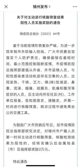 多地核酸檢測再降價,主動篩檢出陽性的有獎!-易網健康養生網 多地核酸檢測再降價,主動篩檢出陽性的有獎!