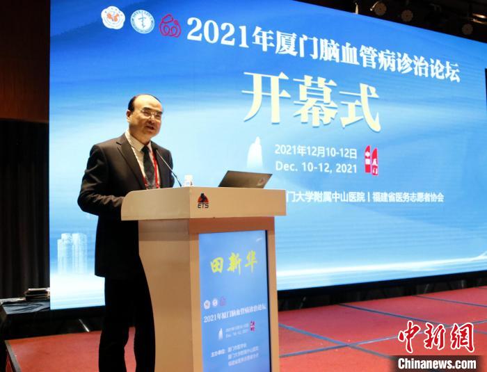 業(yè)界精英廈門共推腦血管病防治高質(zhì)量發(fā)展