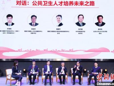 公共衛生人才提升項目在京啟動 專家:需“頂天立地”人才