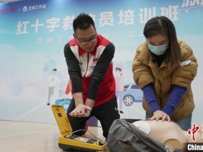 杭州紅會招募“急救俠” 2025年前將新增25萬救護員培訓(xùn)