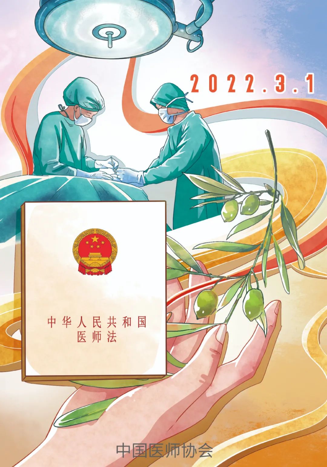 新《醫師法》今日正式實施這些變化要注意!-易網<a href=http://www.jsjjzhkt.cn/ target=_blank class=infotextkey>健康養生</a>網 新《醫師法》今日正式實施這些變化要注意!