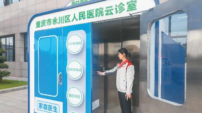 在線服務讓病人少跑醫院(網上中國)