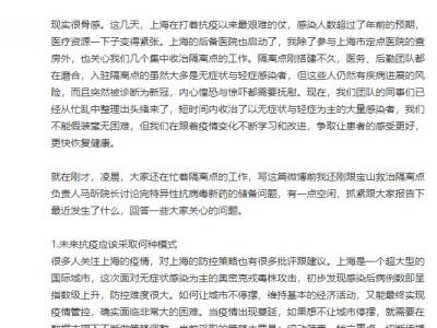 張文宏:抗疫尚未結束,但生活還要繼續